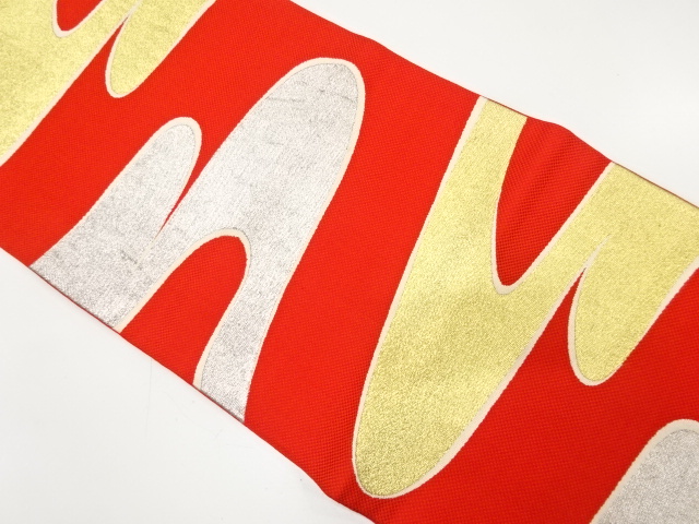 アンティーク　霞模様織り出し袋帯（着用可）